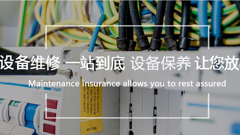 低压电器使用场景分类解析